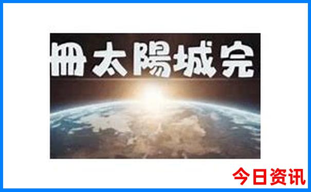 夏天带娃去哪里玩